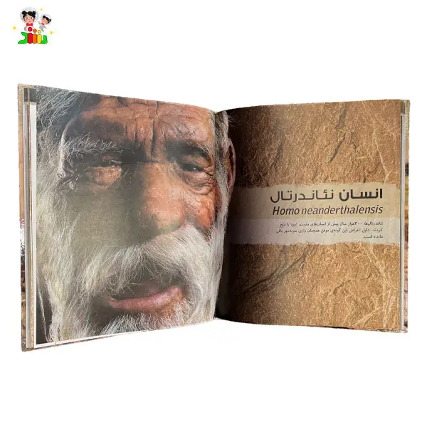 کتاب دایره المعارف مصور انسان تباران | سایان